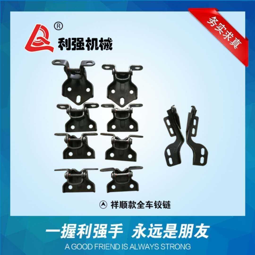 电动汽车配件各款车门铰链五金冲压件源头工厂