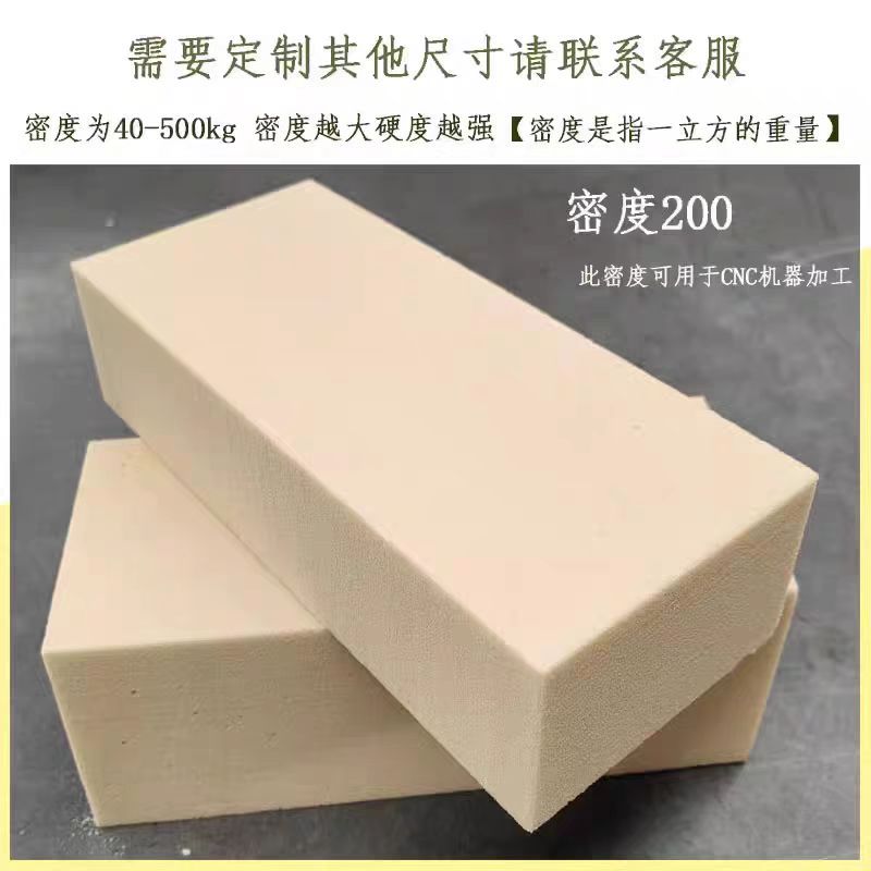 跑步机踏板夹层用高密度PU板