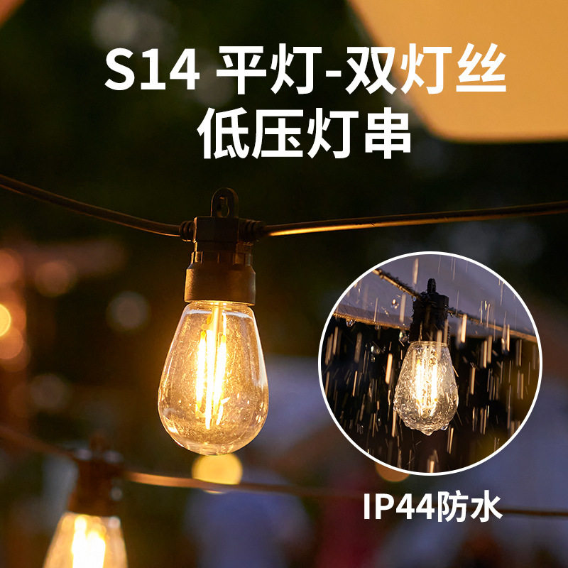 LED户外防水灯串 S14灯丝灯串E27欧规美规跑马灯营地露营氛围串灯