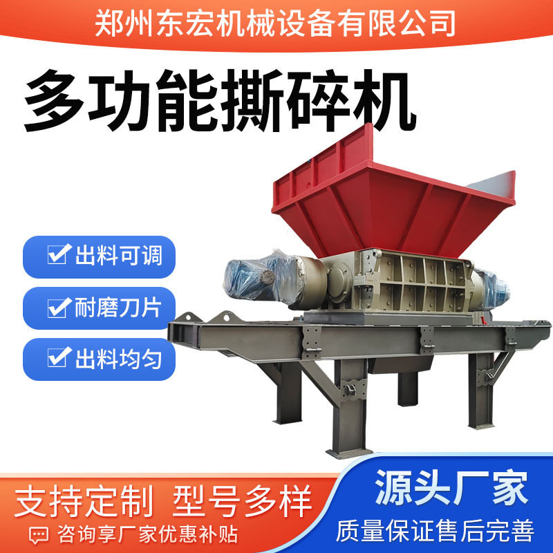多功能双轴撕碎机废纸纸箱破碎