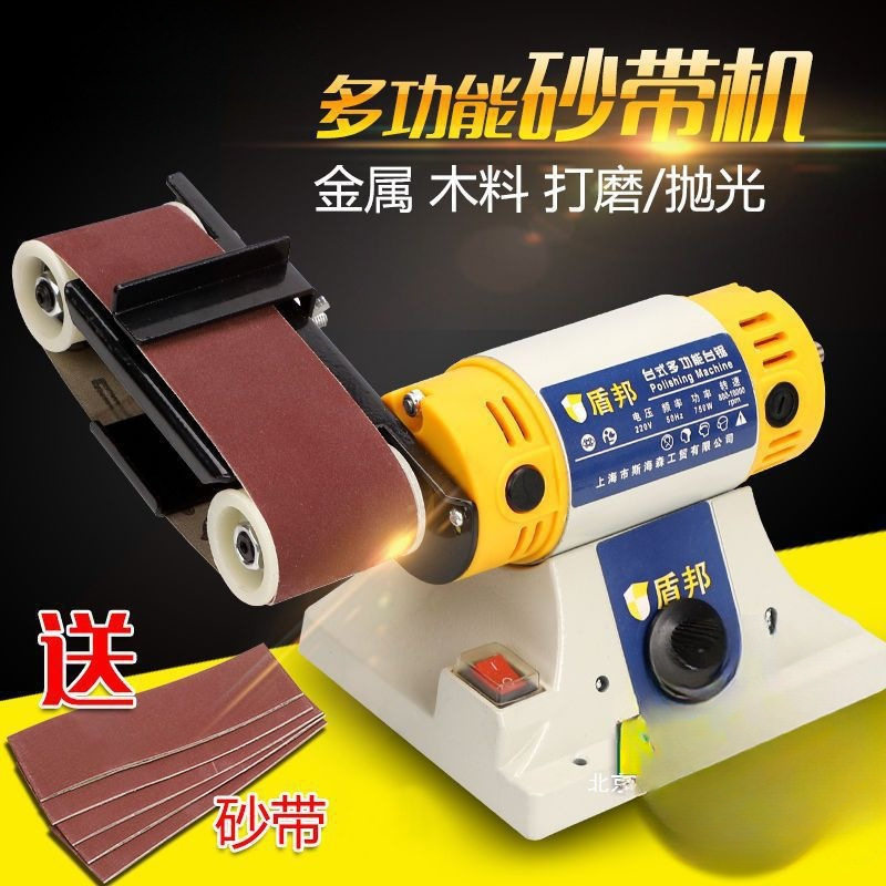 小型台式金属木料砂带机多功能电动打磨机家用迷你diy磨刀其他
