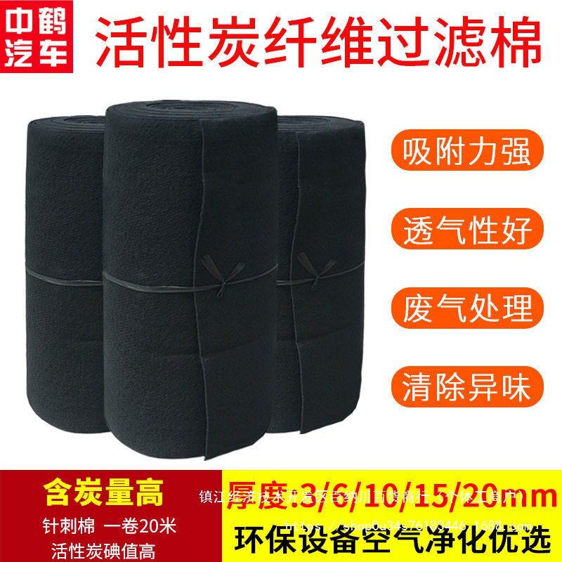 光氧化活性炭纤维废气过滤棉