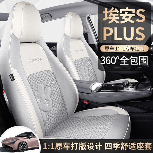 适用于长安cs55plus专用汽车座套全包围坐垫二三代四季透气座椅套