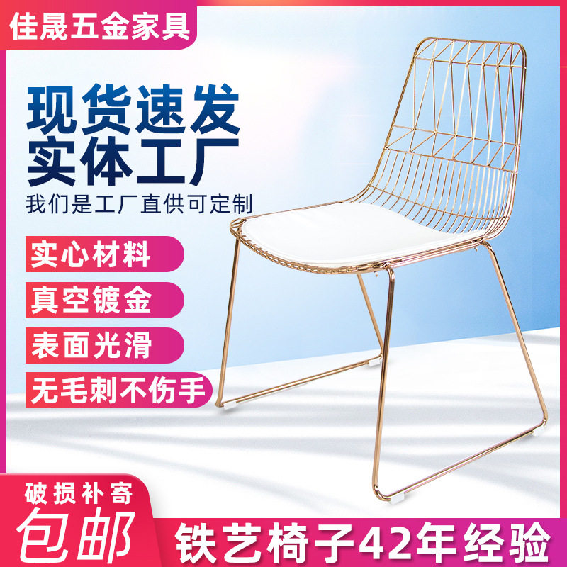酒店椅子铁艺镂空餐椅露营设计师创意款餐厅铁丝椅网化妆椅沙发