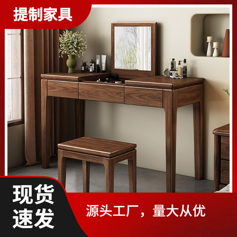 黑胡桃木实木梳妆台收纳书桌家用卧室中古风化妆桌大小户型化妆台