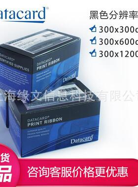 DATACARDCP40/CD109/800/809专用原装黑色带533000-053（1500面）