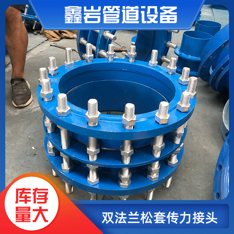 厂家直供蝶阀配套VSSJA(C2F)双法兰传力接头 耐高压松套伸缩接头