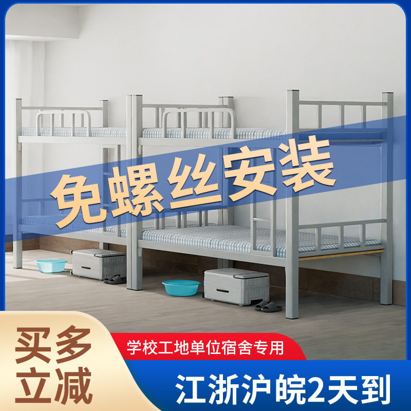包邮上下铺铁架床员工宿舍高低铁床学生双层架子床工地简易单层床