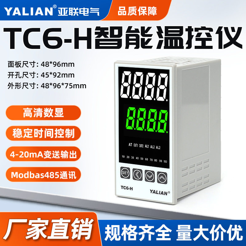 数显智能温控器恒pid温度控制器烤箱温控仪温控表智能恒温控制PID