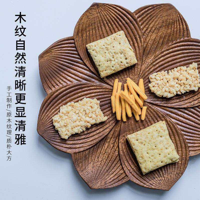 莲花盘创意客厅南美胡桃木盘子木质水果实木盘个性下午茶盘点心盘