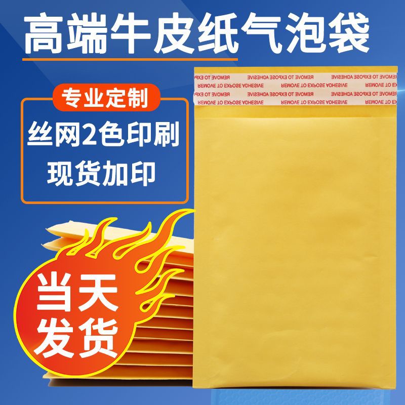 黄色牛皮纸气泡袋定制防水加厚包装打包袋防震快递泡沫袋信封袋