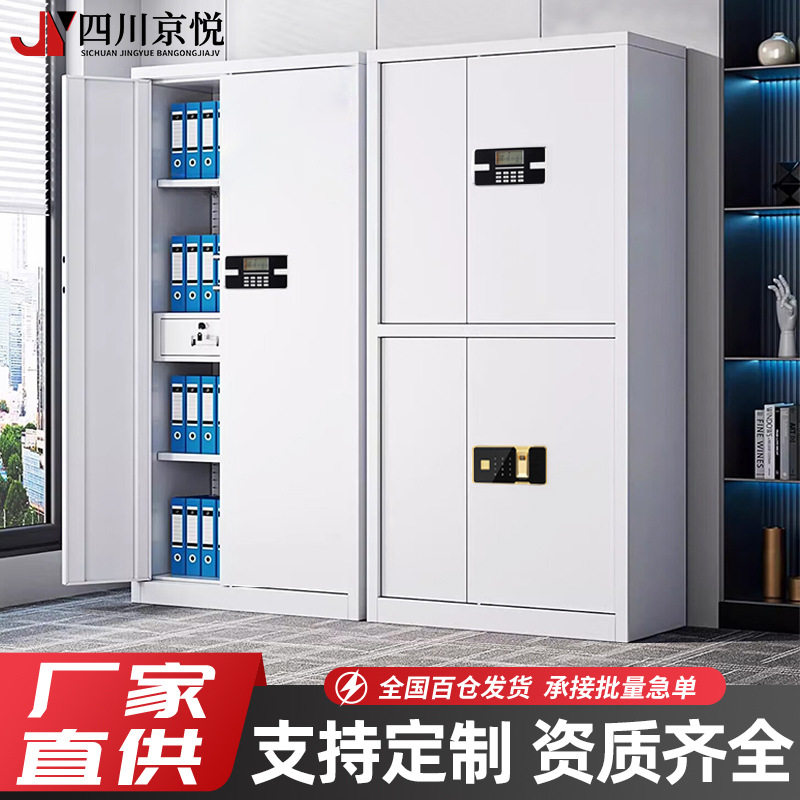 保密柜钢制密码文件柜档案柜铁皮柜指纹锁档案资料柜电子储物柜