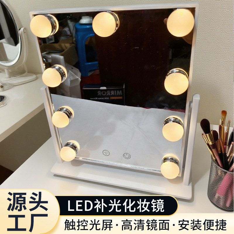 LED化妆镜智能三色调光台式梳妆镜9灯泡带灯卧室桌面镜凸面镜