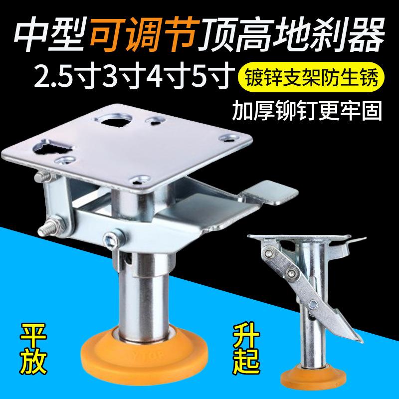 3/4寸5寸聚氨酯防滑耐磨脚轮地刹固定器中型支撑架升降调节顶高器