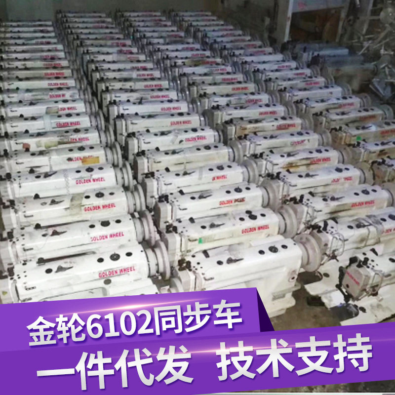 金轮6102同步车双压脚送料平车