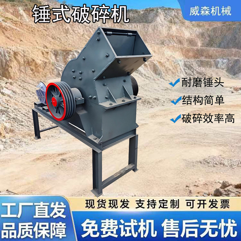 大小型锤式建筑垃圾制砂机