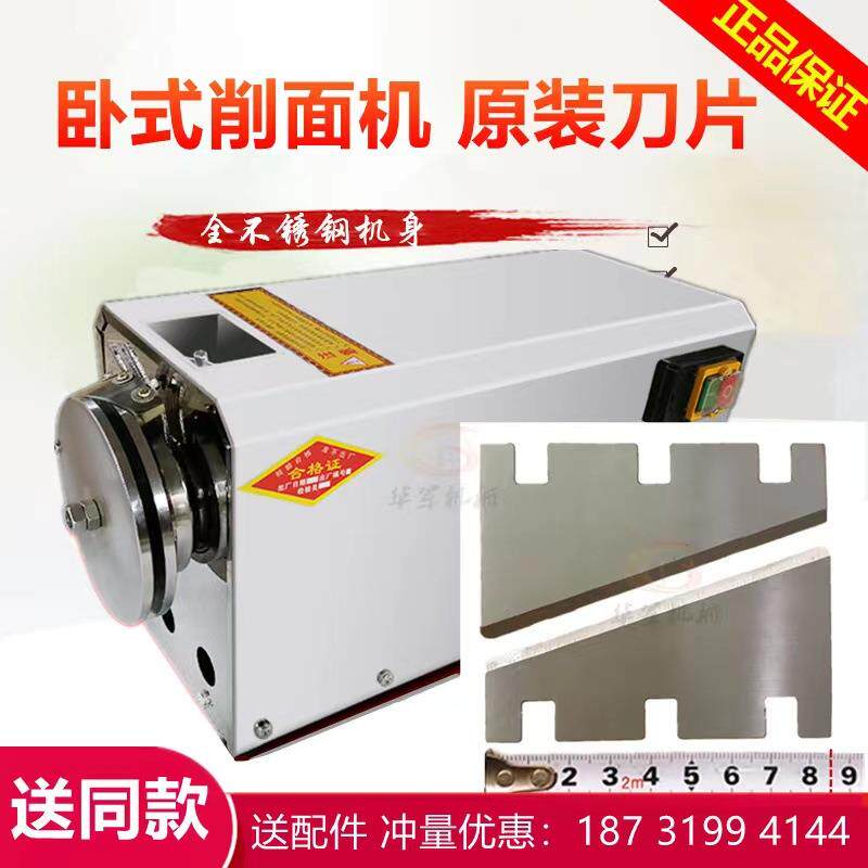 高锰钢刀片卧式削面机器盘式削面机刀片家用不锈钢刀片配件包邮