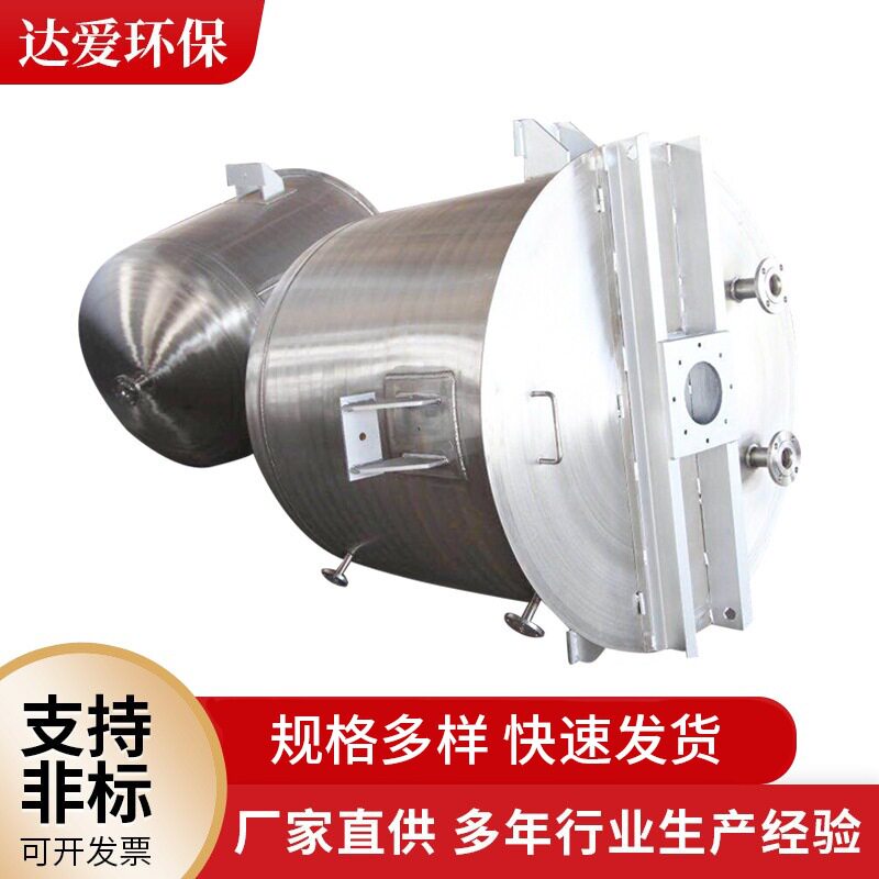 不锈钢反应釜搅拌罐电加热储罐不锈钢液体加热搅拌罐真空搅拌罐