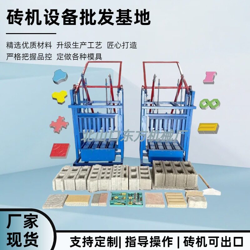 免托板手动制砖机水泥空心免烧砖机非洲用无动力砖机家用砌墙机械