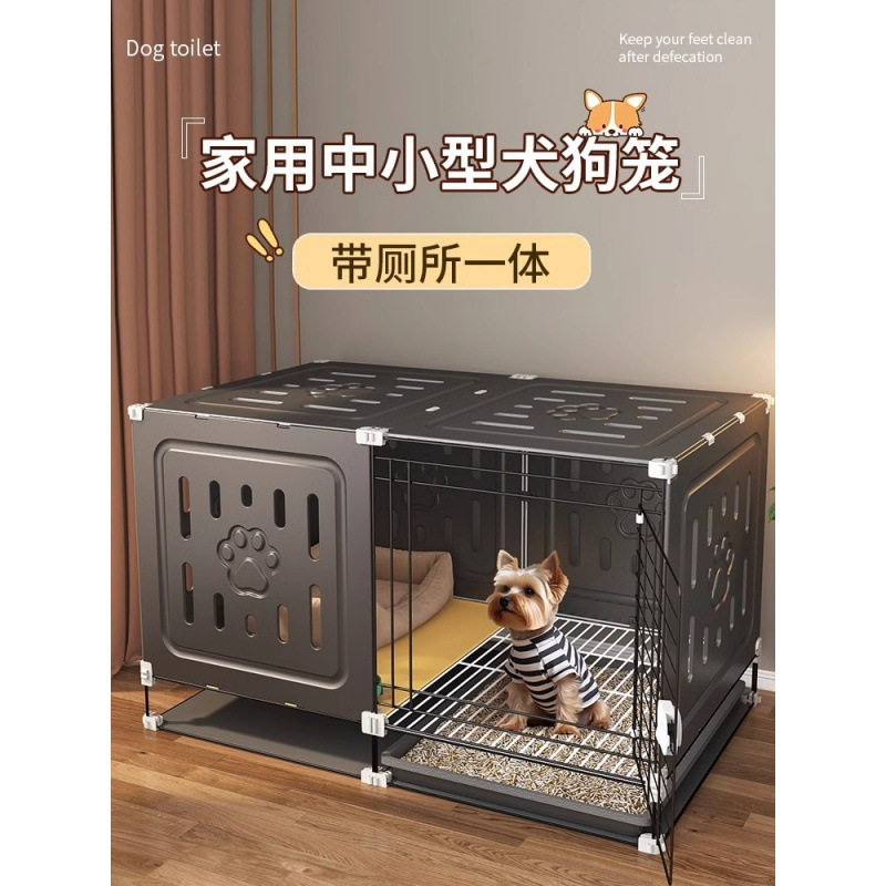 狗笼子带厕所一体中小型犬专用一室一卫狗笼泰迪比熊柯基幼犬过渡