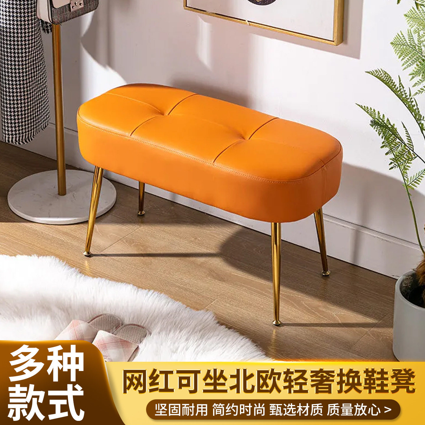 轻奢换鞋凳服装店长条凳衣帽间家居客厅床尾凳试衣间凳软包入户凳
