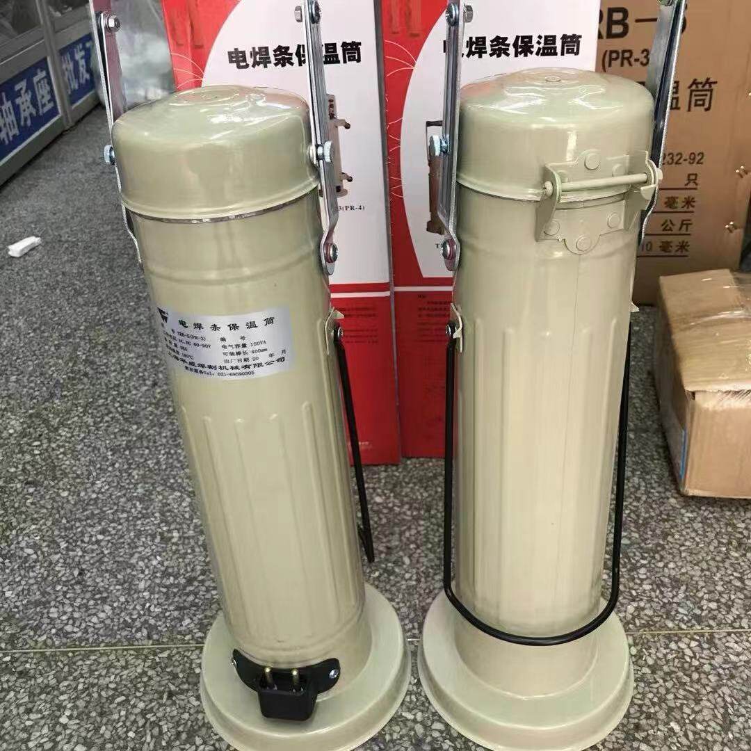 上海华威TRB-55KG焊条保温筒