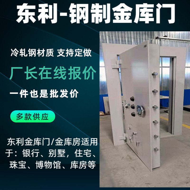 银行用金库门 钢制金库门 防尾随联动门 智能金库门防盗门现货