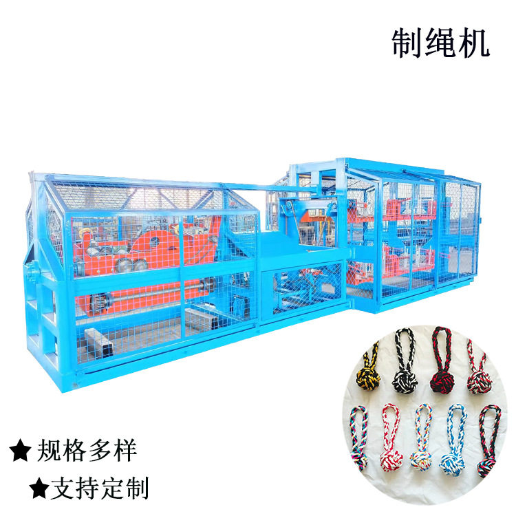麻绳二合一制绳机  三股四股自动拧绳机 塑料绳子成绳机