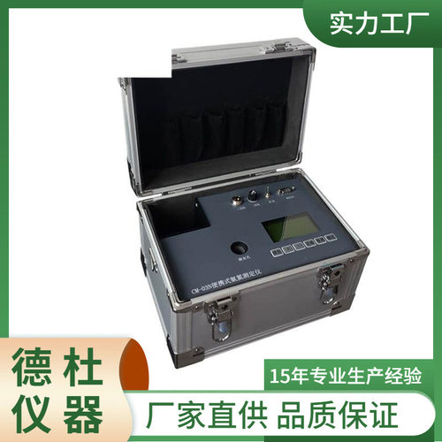 CM-03便携式COD水质测定仪