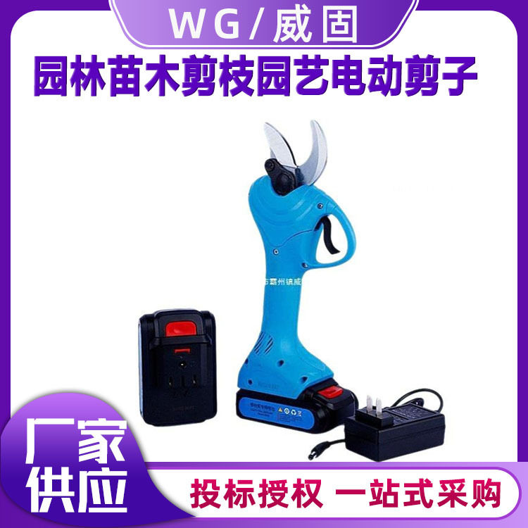 手持锂电园艺修枝剪果树苗木剪