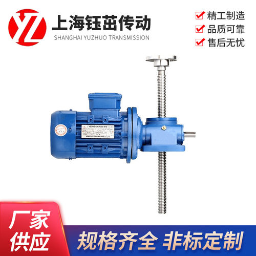 丝杆升降机YZL0.5T-1A-II-300-B