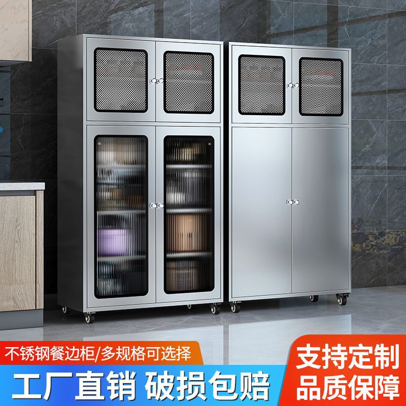 加厚304不锈钢带门厨房餐边柜