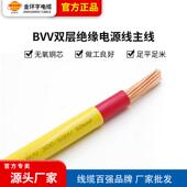 金环宇国标铜芯BVV双层150185240300平方入户主线工业动力线