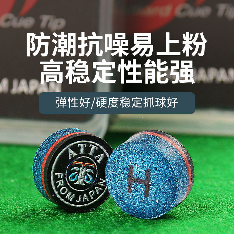 阿塔彩虹皮头多层台球杆皮头斯诺克小头杆彩色皮头大头杆用品配件
