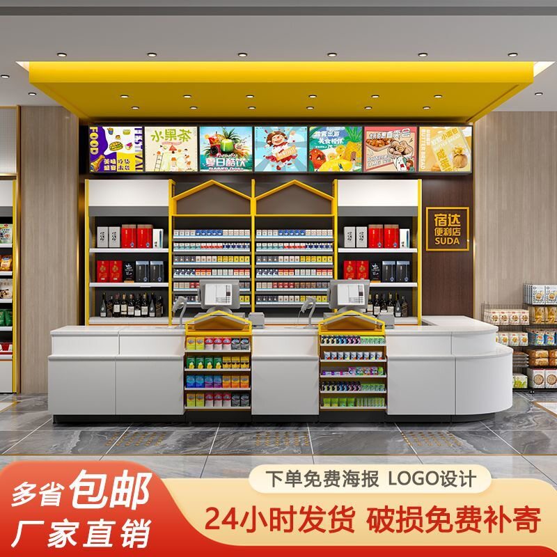 宿达亚克力全钢小型收银台