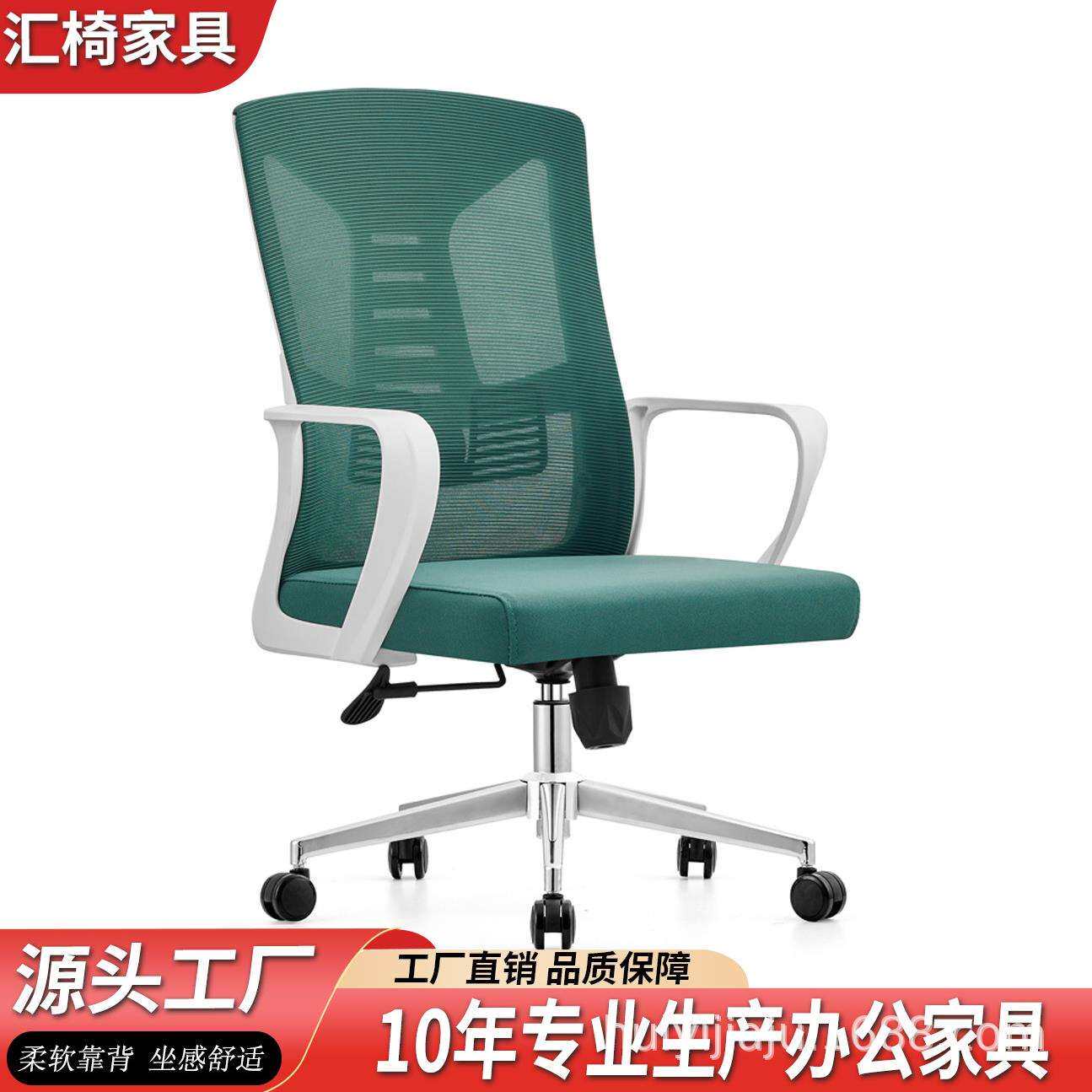 职员会议椅办公椅家用电脑椅升降转椅学生宿舍书桌椅弓型靠背椅