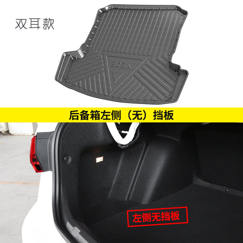 适用大众新宝来后备箱垫专用汽车tpe尾箱垫子装饰