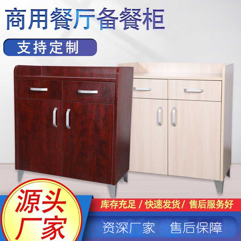 中式餐边柜子储物柜茶水柜酒店家用柜餐厅厨房备餐柜置物柜包间柜