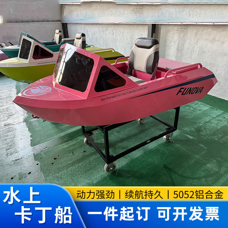 出口款式2025款卡丁船网红游乐设备亲子小船景区营地水上电动船