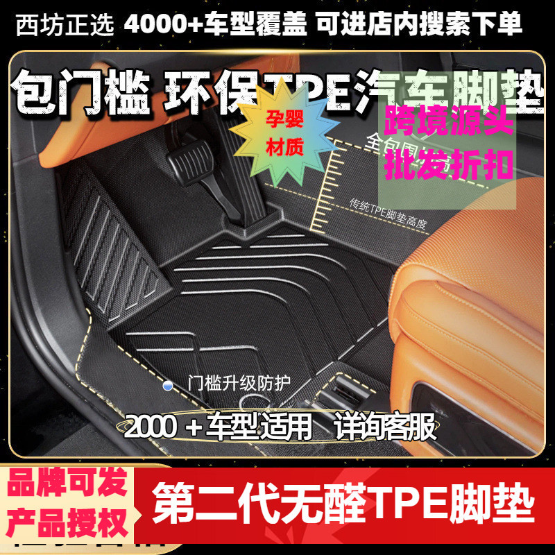 长安欧诺S适用tpe汽车脚垫全包围TPE专车专用环保好料加大款