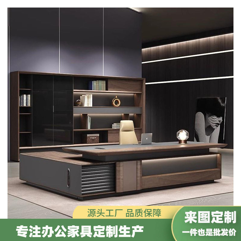 老板桌办公桌简约现代办公室新中式家具大班台办公桌椅组合板式