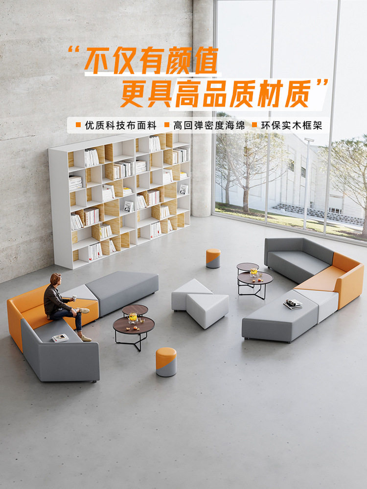 现代简约接待会客异形沙发茶几