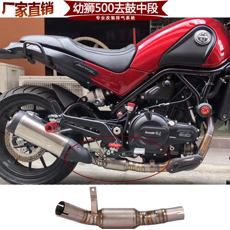适用于摩托车幼狮500去回压包中段Leoncino500去回压鼓钛合金中段