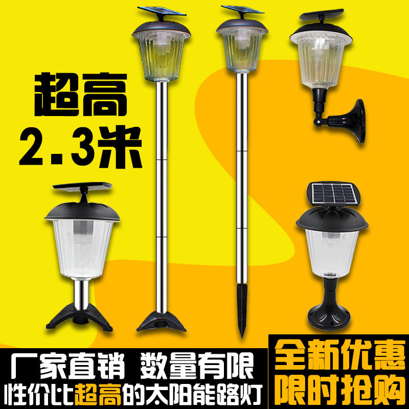 户外太阳能景观庭院壁灯公园别墅超高草坪灯防水地灯围墙走廊灯饰
