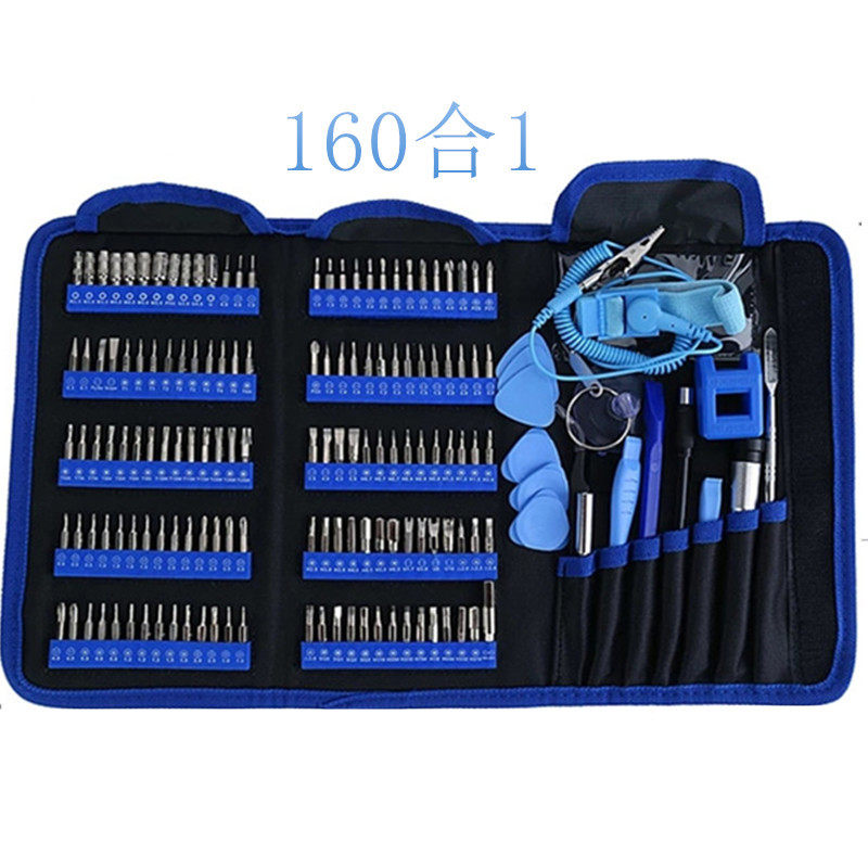 160合1工具包 电子产品拆机维修螺丝刀 140个可更换批头