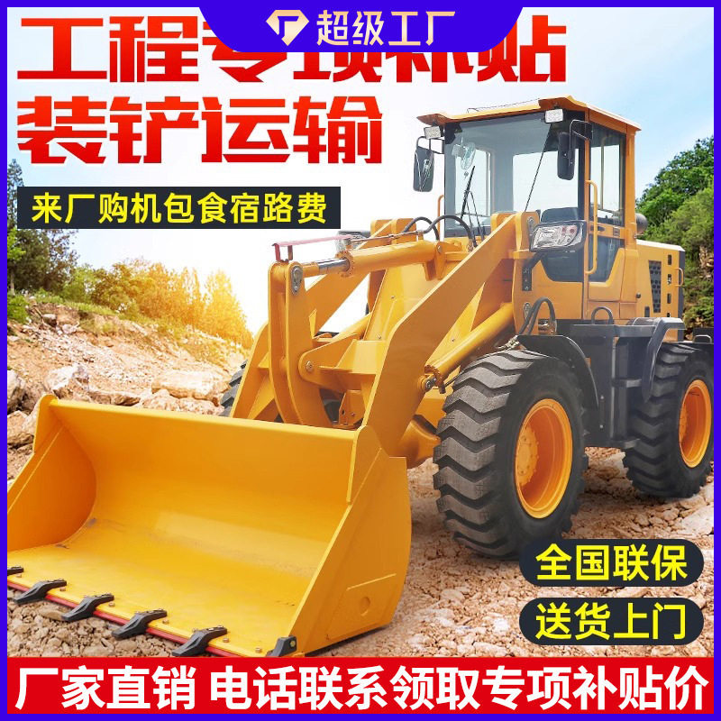 铲车装载机958四驱液压装载机20型农用抓草抓木机工程30型铲车