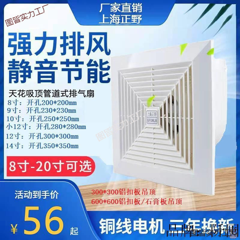 正野排气扇家用卫生间天花吸顶式铝扣板吊顶管道式静音换气扇