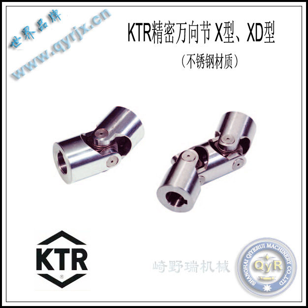 KTR精密不锈钢万向节KTR03X-E10×22-G、KTR5XD-D25×50-G
