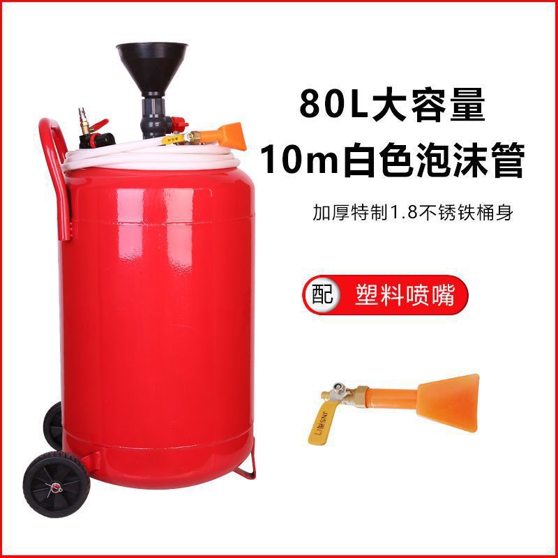 80L加厚不锈钢洗车泡沫机