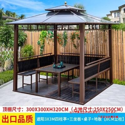 户外庭院铝合金遮阳亭